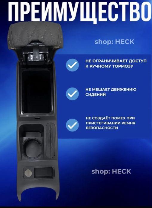 Подлокотник шевроле кобальт R4 равон