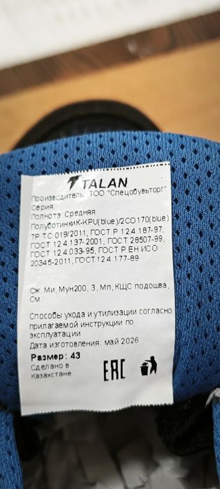 Продам спецобувь. Размер 43.