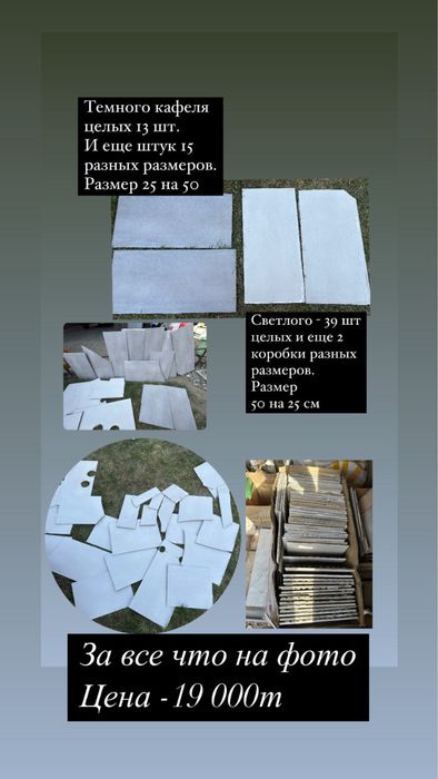 Продам кафель настенный.