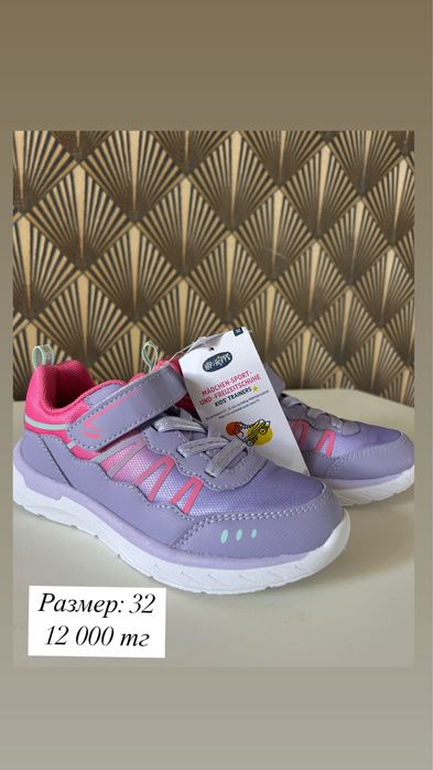 Кроссовки детский производство Германия