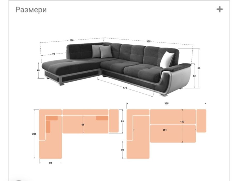 Ъглов диван сливен