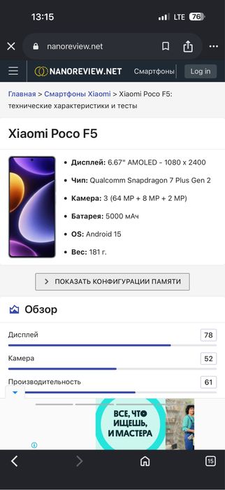 Poco F5 Ideal Xolatda