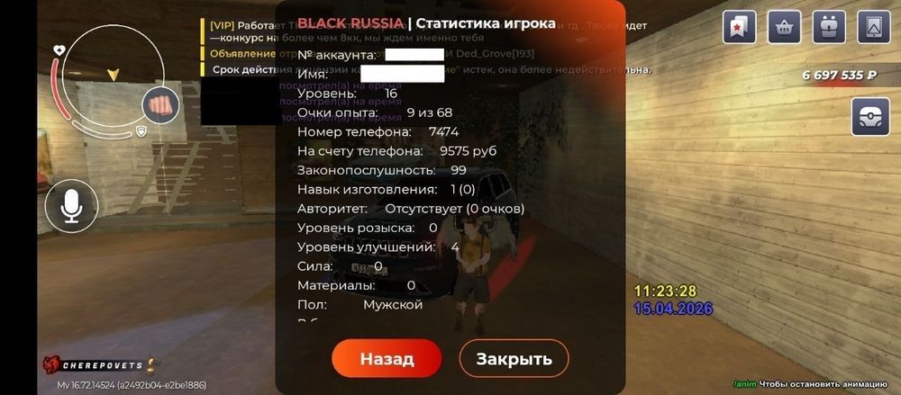 Блек раша аккаунт
