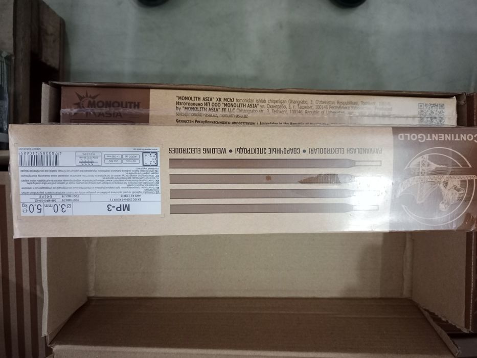 Электроды МР-3 ф3мм