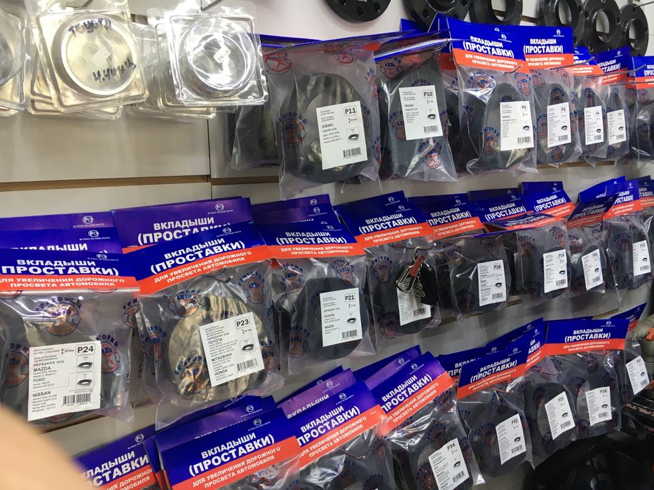 Проставки для поднятия