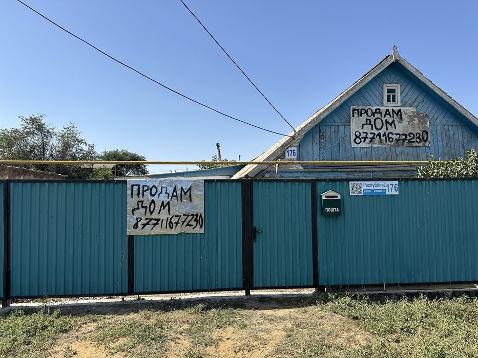 продам частный дом город Алга