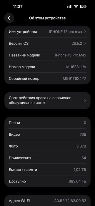 Iphone 15 pro max