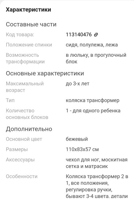 Продам коляску зима-лето