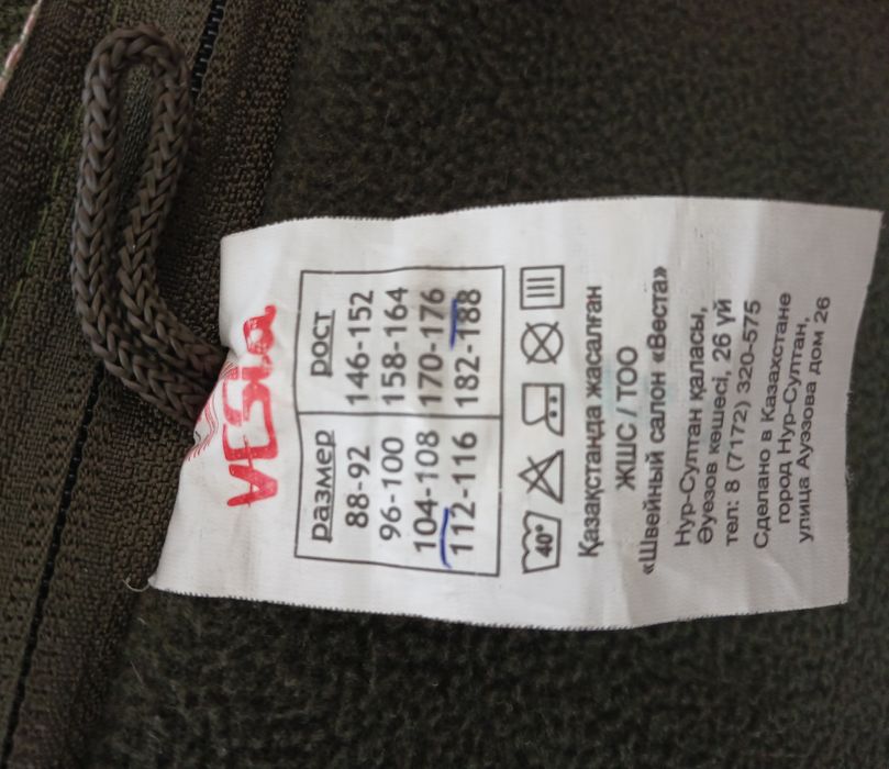 Военная форма на кафедру