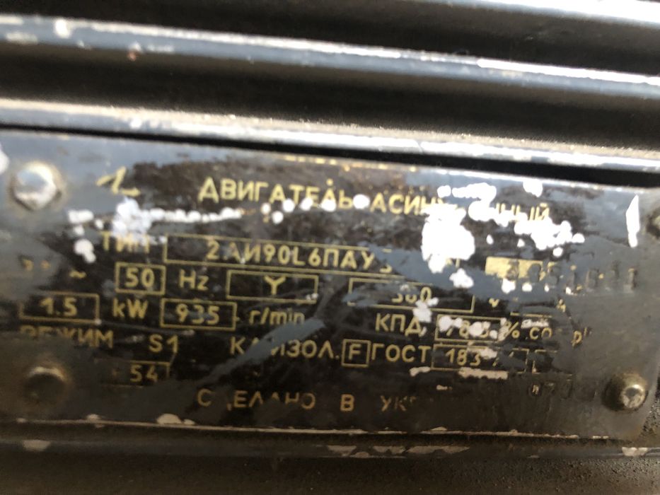 Электродвигатель