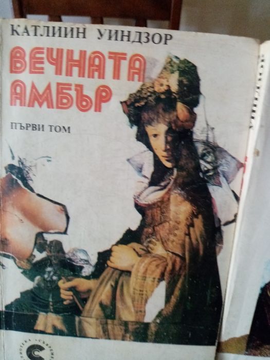 Книги. Стоки за дома и градината