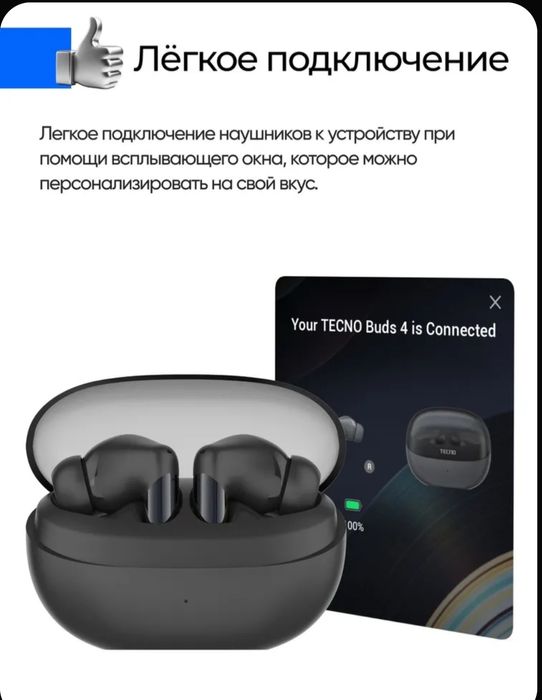 TECNO BUDS 4 Original. Шок - Цена ! Новые.