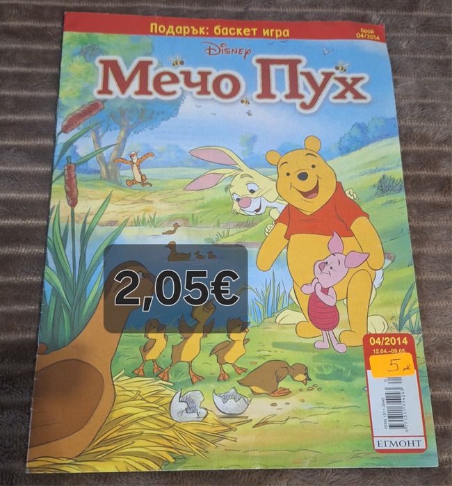 Детски книжки и списания