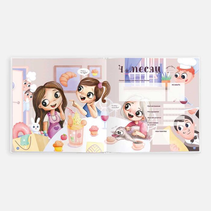 Фотоальбом беременности