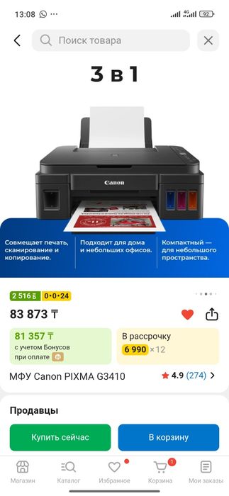 Продам принтер Canon
