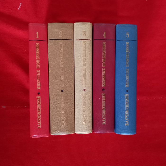 Руска педагогическа литература Сухомлинский