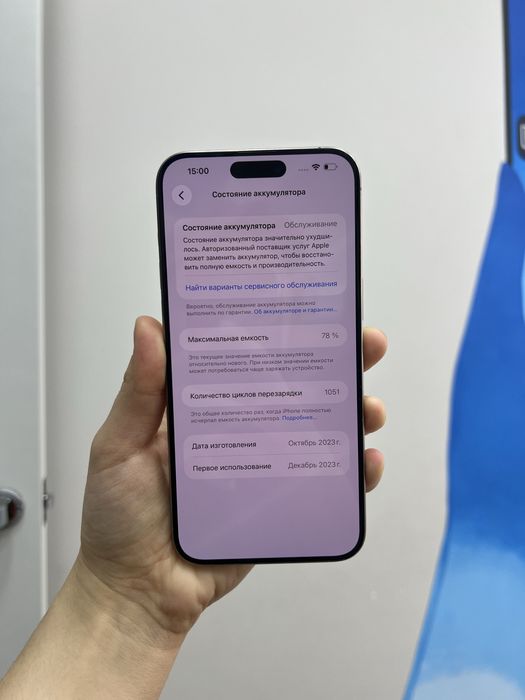 Ip 15 pro max 256 gb 93493 Pintel.kz