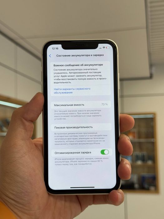 iPhone 11 | 128 GB