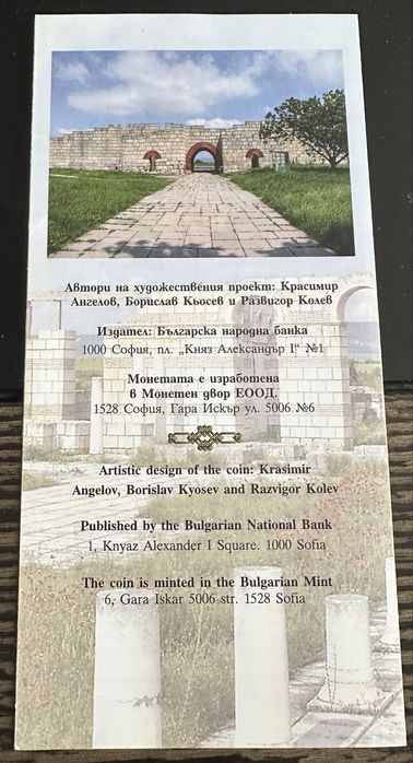 Брошура  20 лева 2008 Св. Цар Борис I Покръстител