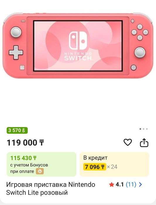 Nintendo switch  игровая приставка