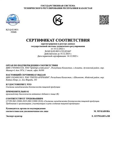 Панцерия - лор-бальзам