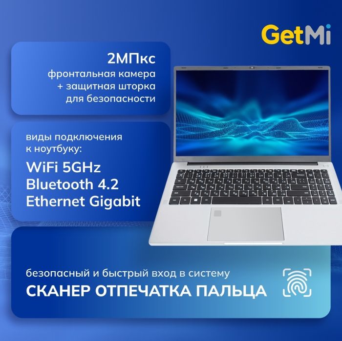 Ноутбук GetMi Pro 160E