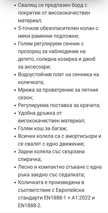 Лятна количка Чиполино Туистър / Chipolino Twister