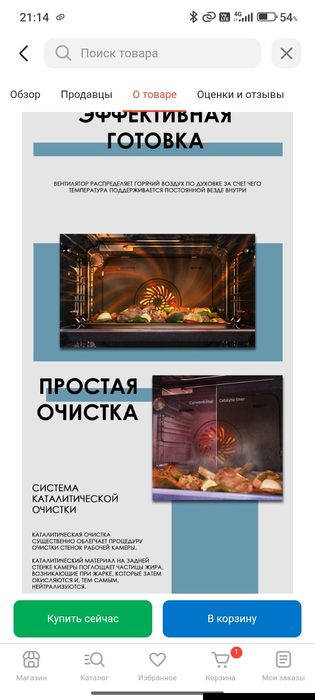 Духовая печь Samsung