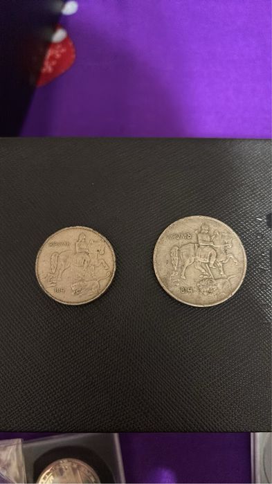 Продавам стари български монети