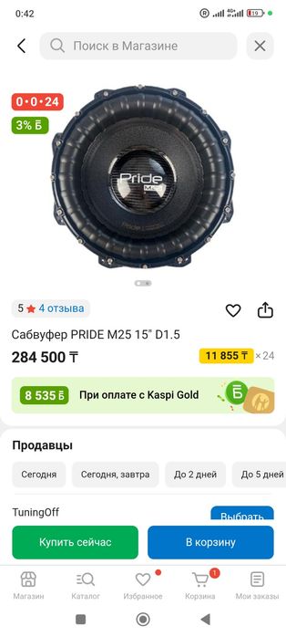 Сабвуфер, короб, моноблок