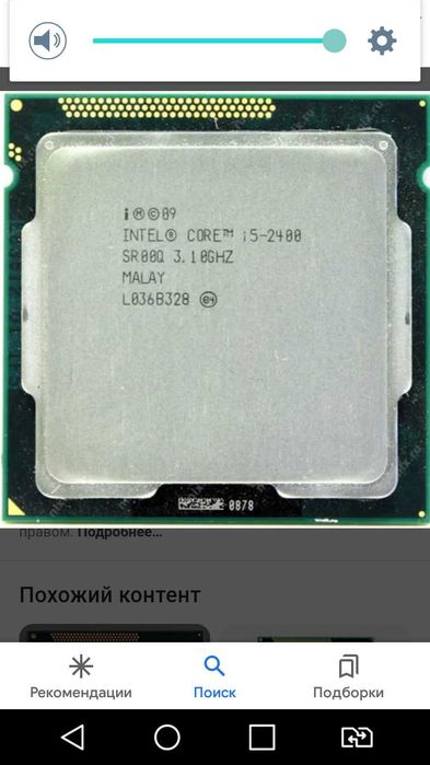 процессор и оп.память