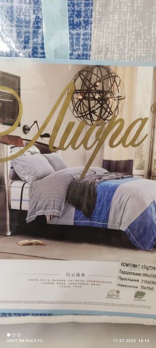 Постельное белье Лиора