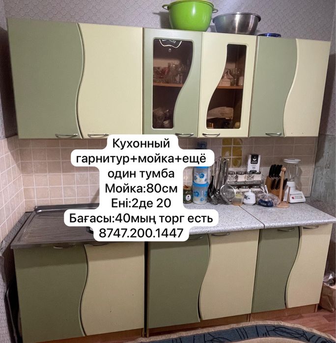 Кухонный гарнитур