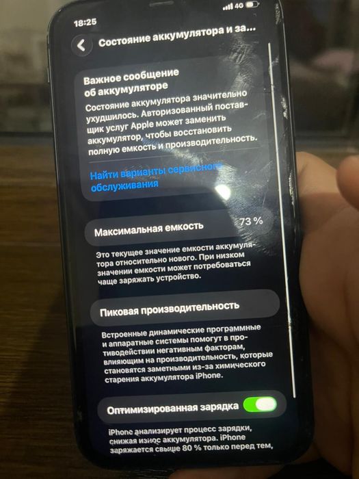 Продам айфон 11 чорный