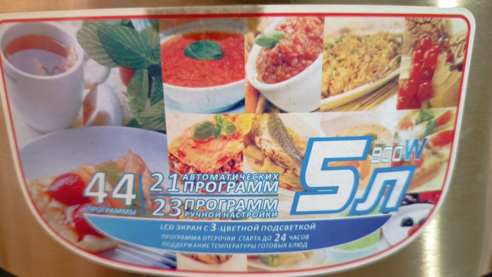 Пароварка редмонд