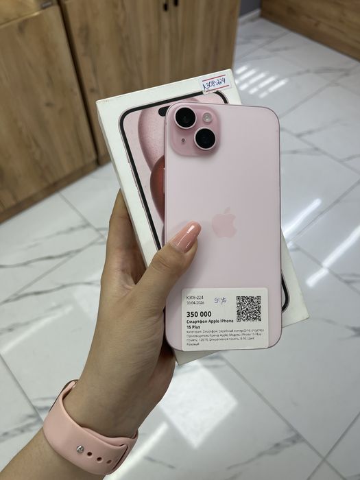 Айфон 15 плюс/ iPhone 15 Plus