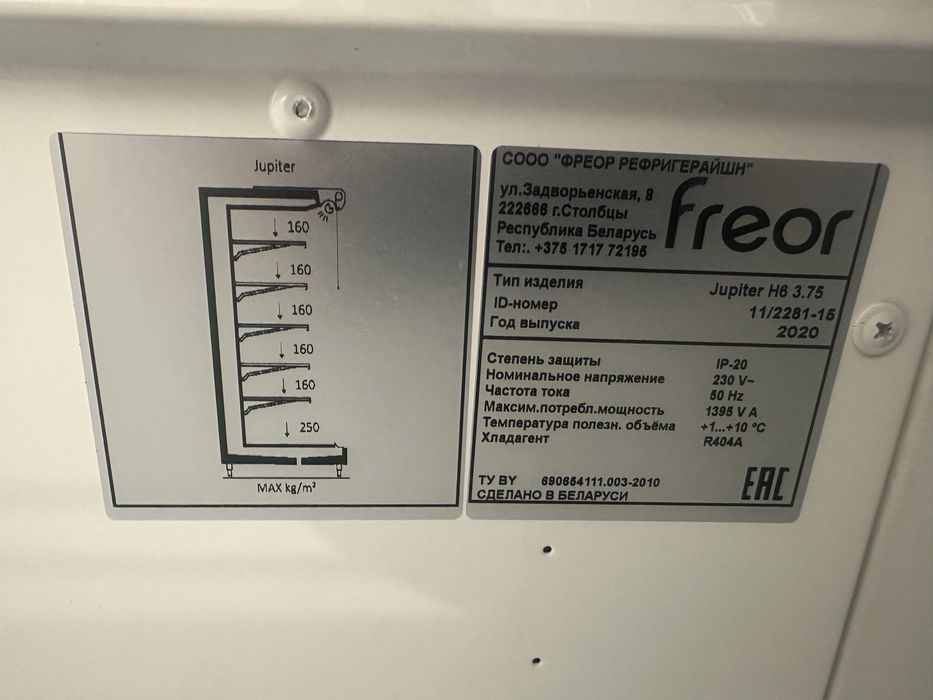 Пристенные холодильные витрины.