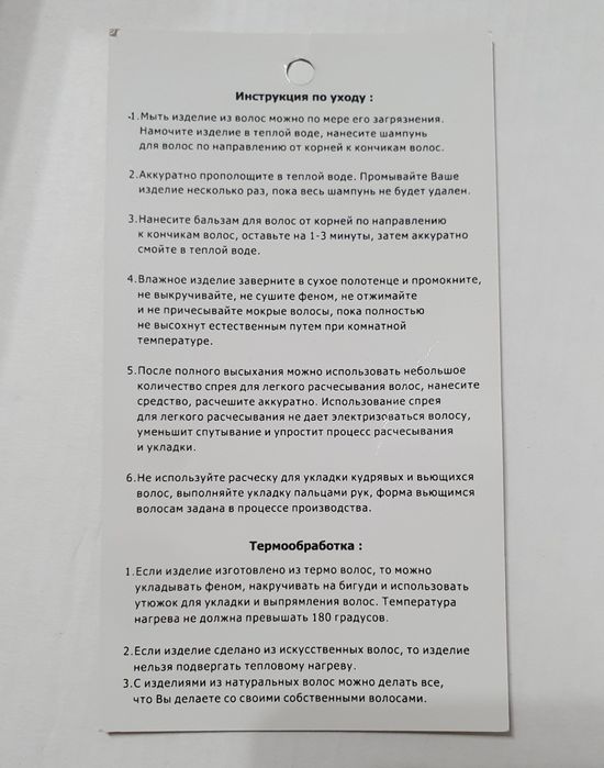 Парик Vip-Parik, новый