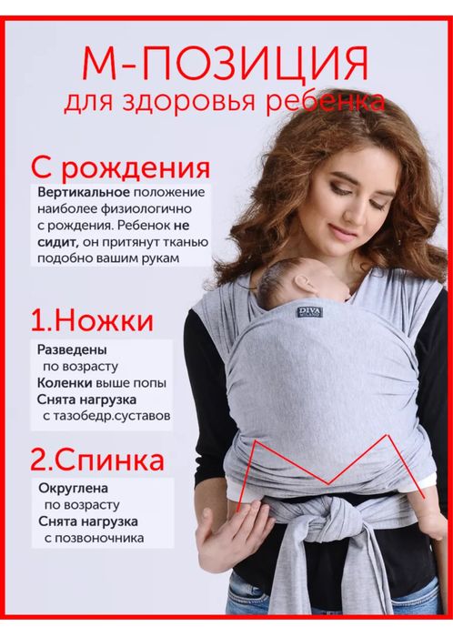 Слинг трикотажный