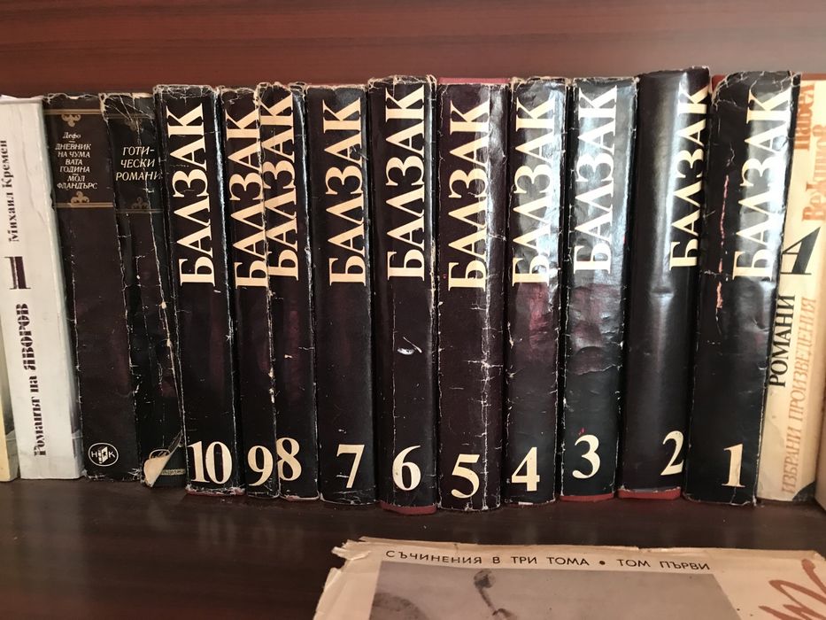 Книги Балзак от 1 до 10 том