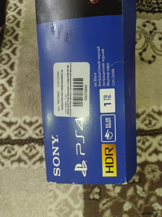 Playstation 4 1 терабайт