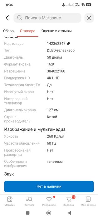 Продам телевизор почти новый