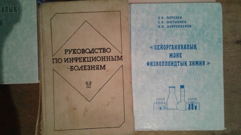 Книги медицинские