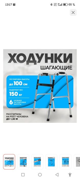Продам ходунки (взрослые)