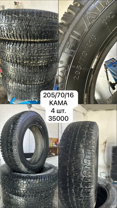 шины для нива  кама