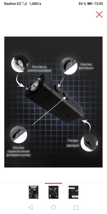 Продам фонарик 2 в 1