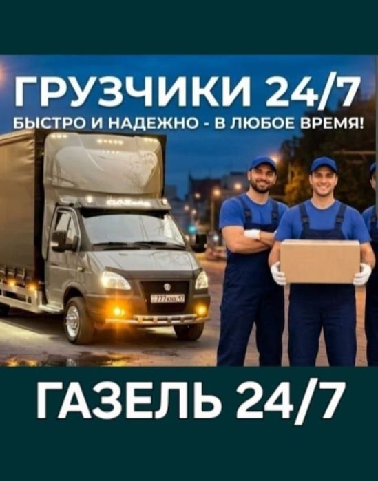 Аккуратный Грузчик с опытом