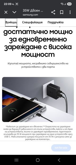 Зарядно  Samsung