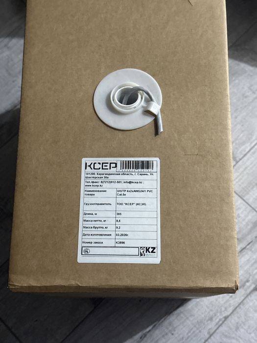 UTP кабель 305м бухта новая