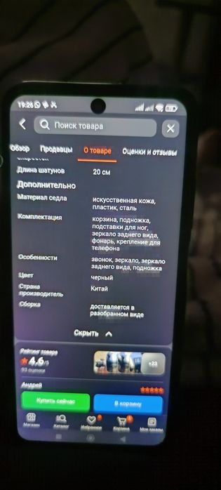 Продам Электровелосипед